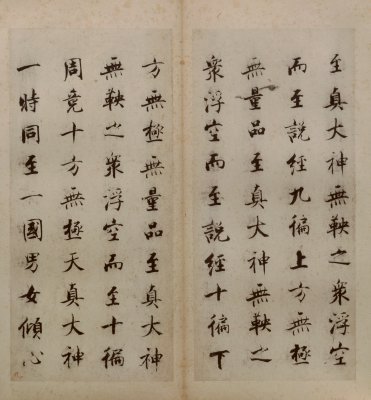 图片[9]-Zhang Jizhi’s regular script Duren Classic-China Archive